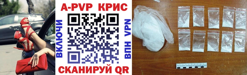 Купить где  Калач  A PVP кристаллы 