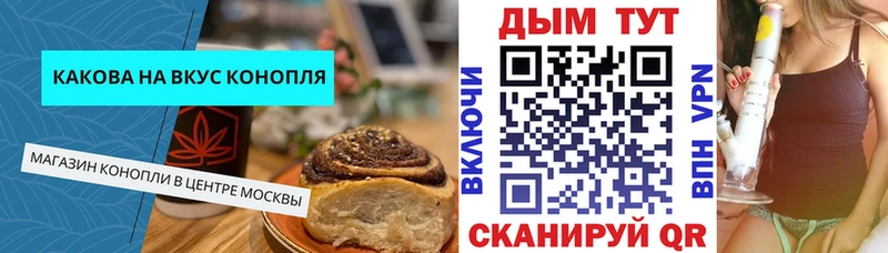 Купить закладки  Калач  Cannafood марихуана 