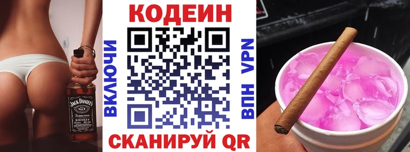 Купить где  Калач  Кодеиновый сироп Lean напиток Lean (лин) 