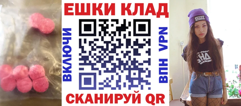 Ecstasy 250 мг  Купить где  Калач 
