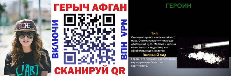Купить где  Калач  ГЕРОИН хмурый 