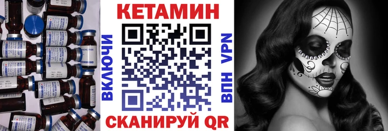 Купить где  Калач  Кетамин ketamine 