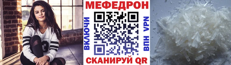 Купить закладки  Калач  Мефедрон мука 