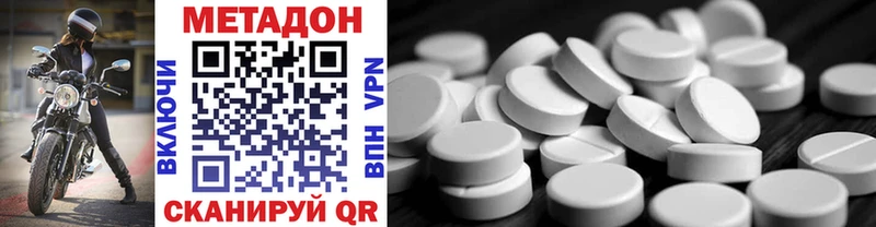 МЕТАДОН methadone  Купить закладки  Калач 